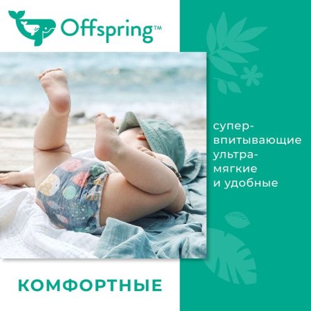Offspring Трусики-подгузники расцветка Лимоны, XXL 15-23 кг. 24 шт.