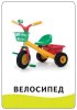 Росмэн Умные карточки "Игры и занятия: развиваем речь"  – внешний вид и детали