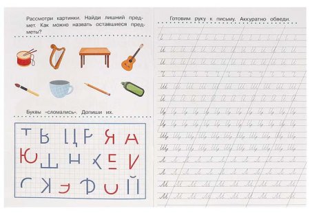 Умка Детские прописи с заданиями «Учимся писать буквы»  – внешний вид и детали