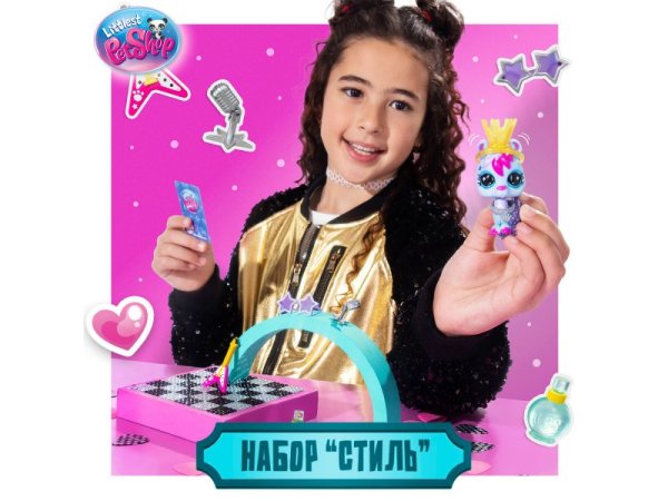 Игровой набор "Стиль", фигурка животного с аксессуарами, Лама