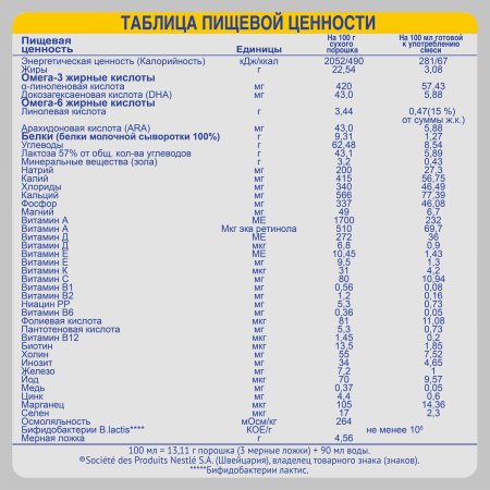 Nan 2 Гипоаллергенная cмесь HA с 6 месяцев, 800г