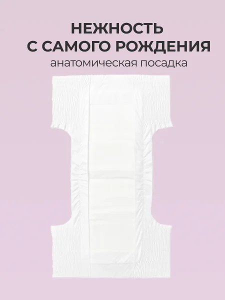 Подгузники-трусики Fancy Rabbit for home Нежный хлопок:6-11 кг, M, 56шт.,ПЭ