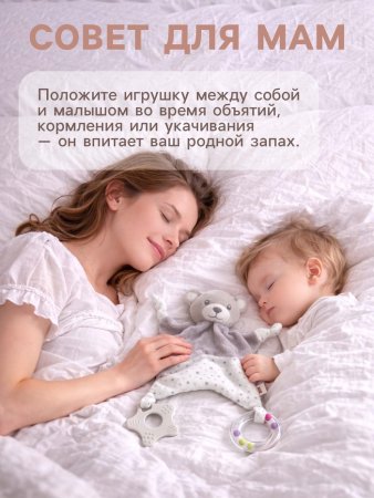 Игрушка - комфортер для сна «Серый мишка», погремушка, прорезыватель, Крошка Я 9912192