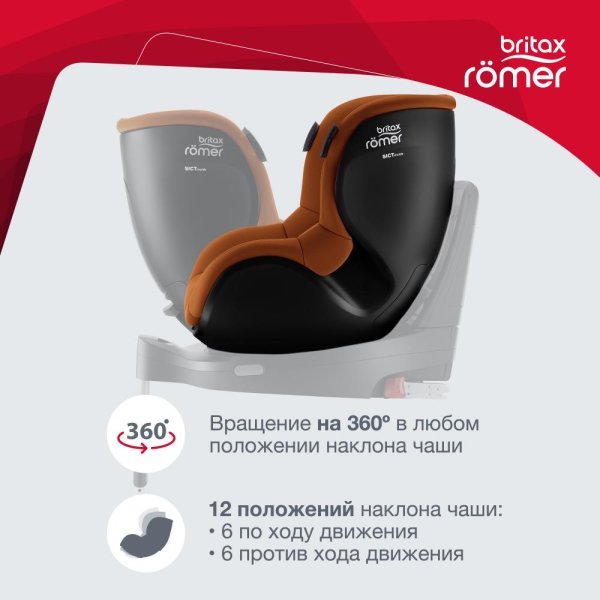 Britax Roemer Детское автокресло Dualfix iSense / цвет Golden Cognac