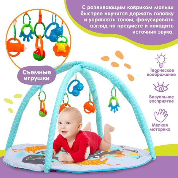 Крошка Я Развивающий коврик «Африка»