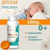 Inseense Присыпка с экстрактом календулы, 100 г