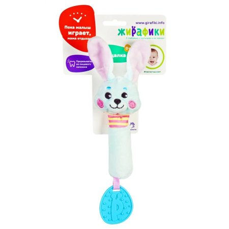 Жирафики Пищалка с силиконовым прорезывателем "Зайка"