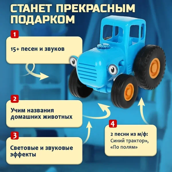 Умка Музыкальная игрушка-каталка для малышей 15+песен,загадок,звуков "СИНИЙ ТРАКТОР" в кор.