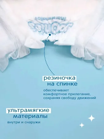 Marshmallow Подгузники М 6-11кг 58шт,956003 JOONIES/ДЖУНИС 