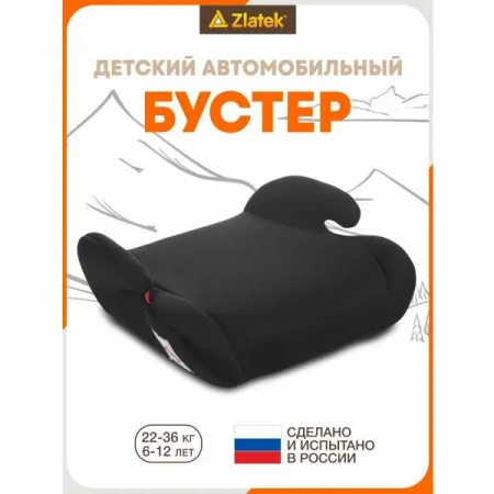 Удерживающее устройство для детей ZLATEK Jet гр. III (4388 черный)