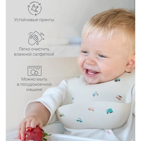 Силиконовый нагрудник edda, Машинки