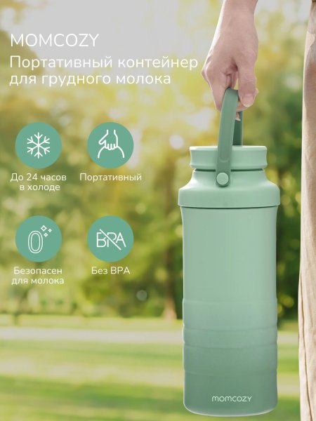 Портативный термоконтейнер для бутылочек, цвет зеленый Мамкози  Momcozy