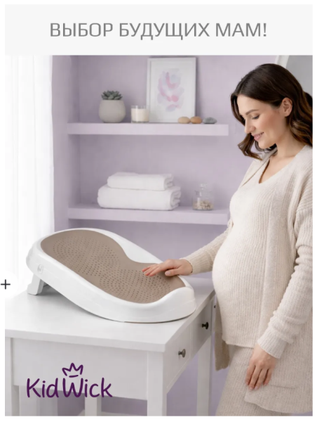 Горка для купания Kidwick МП арт.KW764100, белый-зеленый