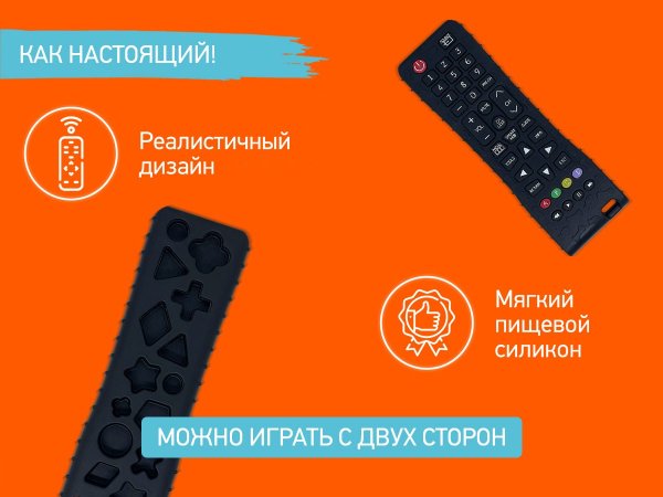 Roxy-kids Прорезыватель "Пульт от телевизора", с держателем