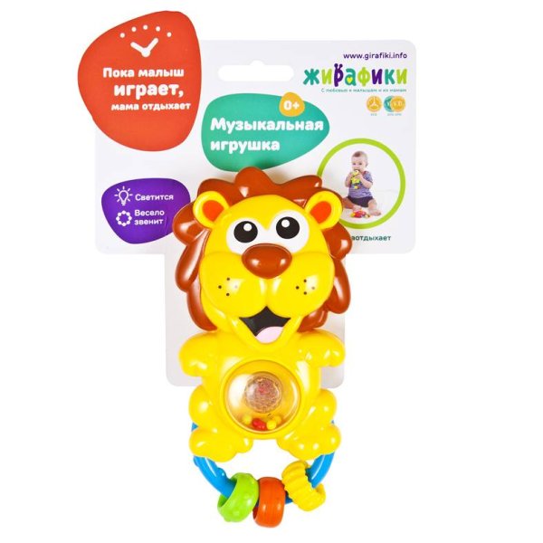 Жирафики Игрушка "Львенок"со светом и звуком