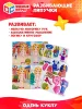 "Умка" Развивающая игра с липучками Одень куклу