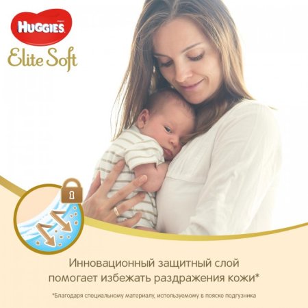 Huggies Подгузники для новорожденных Элит Софт 2 4-6кг (50шт)