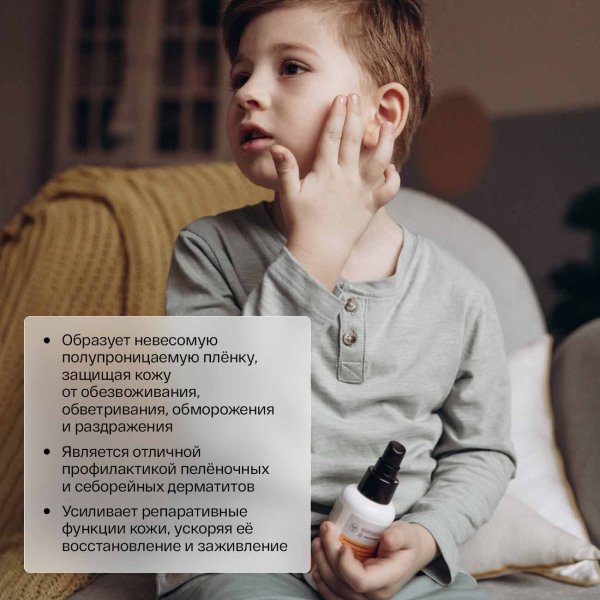 Brand For My Son Детский увлажняющий крем