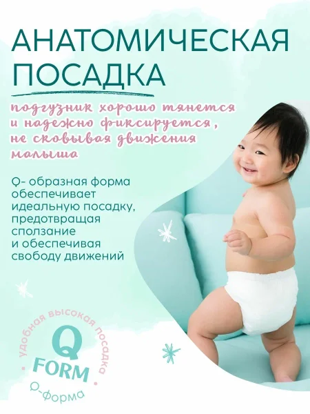 Подгузники Marabu Platinum Line,M, 6-11 кг, 44 шт./кор. 4шт.