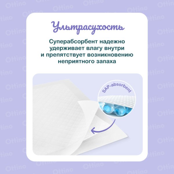 Ottino Детские пеленки, 60*90 см, 10 штук