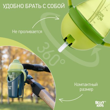 Roxy-Kids Поильник-непроливайка с трубочкой / цвет лайм