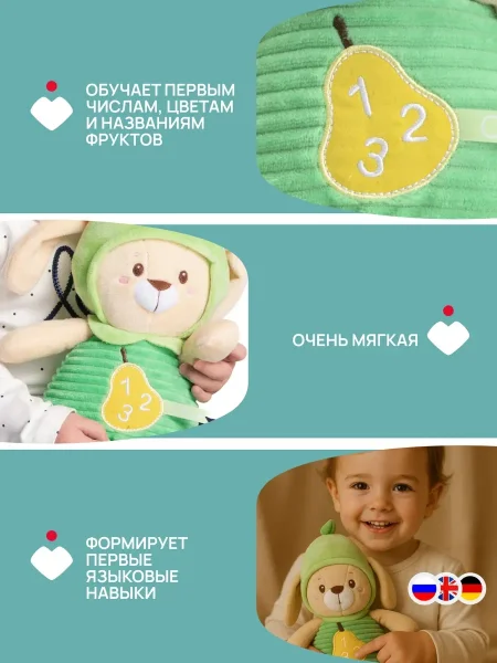 Игрушка говорящая Chicco "Грушевая Зайка" 