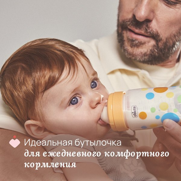 Chicco Бутылочка пласт.PERFECT EASY Boy, 250 мл, с/с, норм.поток 00020243200000