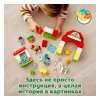 Lego Duplo Конструктор "Конюшня для лошади и пони", 65 элементов
