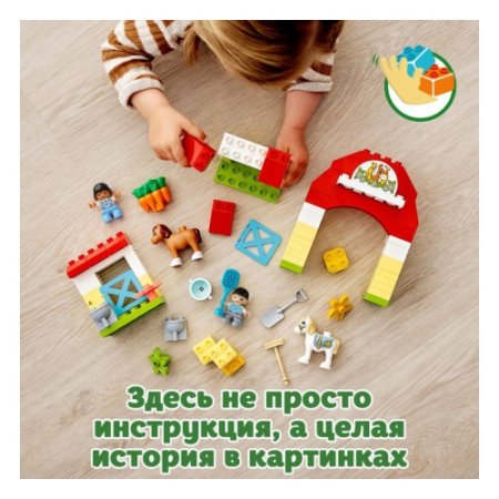 Lego Duplo Конструктор "Конюшня для лошади и пони", 65 элементов