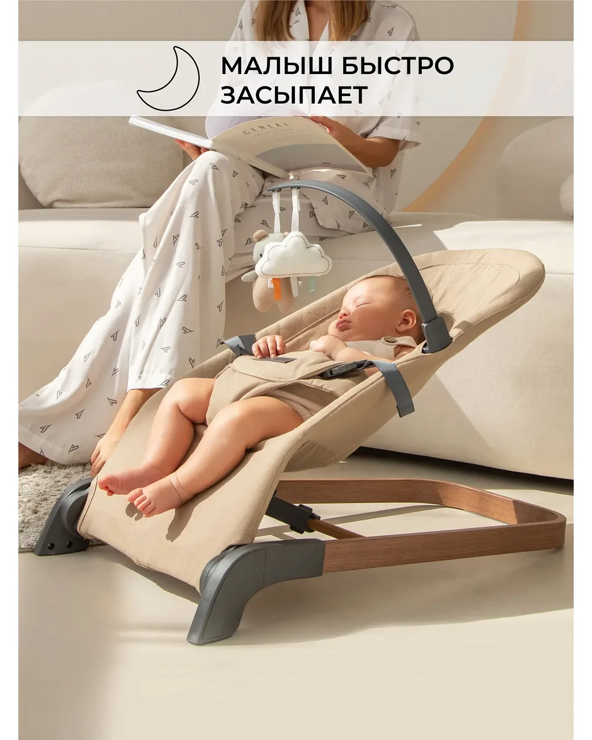 Шезлонг Amarobaby, Harmony