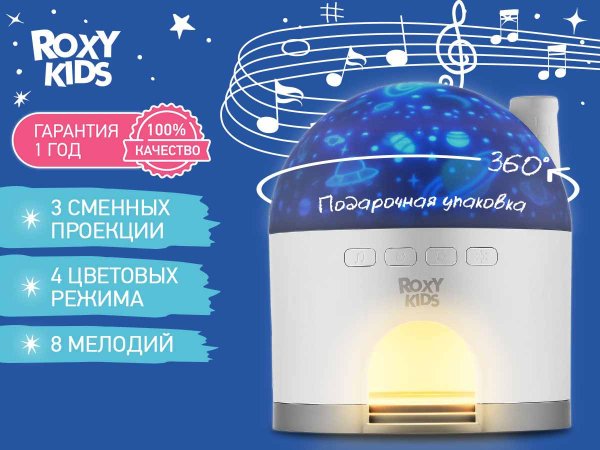 Roxy-kids Ночник-проектор "Снежный домик"