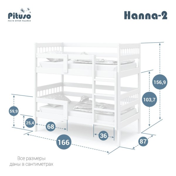 Pituso Кровать подростковая двухъярусная Hanna 2 New / цвет серый