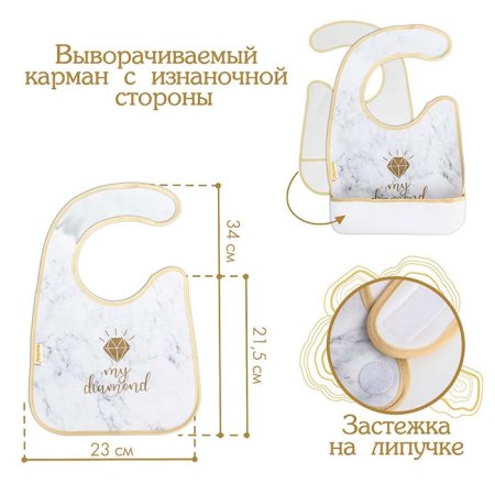 Mum and Baby Нагрудник непромокаемый "My diamond" на липучке