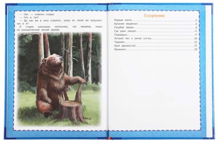 Умка Книга «В. Бианки. Лесные сказки» из серии «Любимые книжки»  – внешний вид и детали