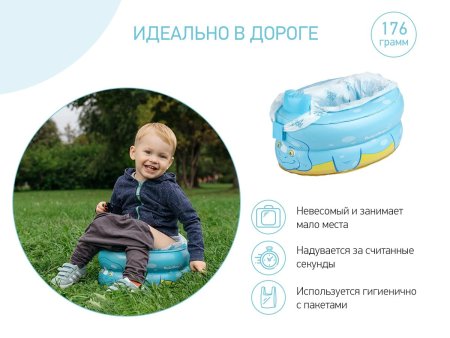 Roxy Kids Надувной дорожный горшок PocketPotty "Динозавр" / голубой