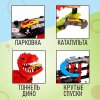 Автоград Автотрек "Дино-трек", звуковые эффекты