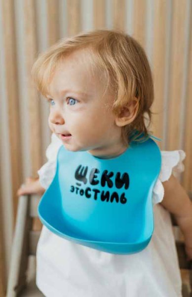 Make My Day Нагрудник силиконовый BabyMusthave "Щеки это стиль"