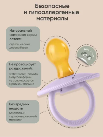 Комплект пустышек из натурурального латекса S (0-6 мес), 2 шт, Baby pink/ Lilac классическая