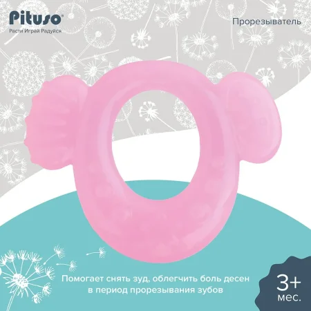 PITUSO Прорезыватель для зубов охлаждающий Рыбка /цвет Pink (Розовый) (уп/12шт)