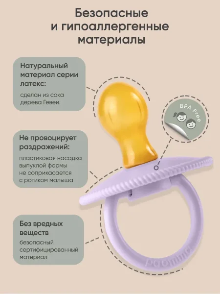 Комплект пустышек из натурурального латекса S (0-6 мес), 2 шт, Baby pink/ Lilac классическая