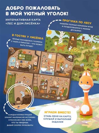 Abumba Игрушка Малыш Лисёнок F1 / цвет оранжевый