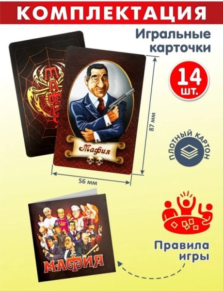 Настольная игра ДЕСЯТОЕ КОРОЛЕВСТВО Мафия (жестяная коробочка)