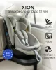Автокресло XION  (steel grey nova)