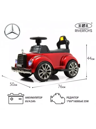 Детский толокар Mercedes-AMG 300S (G300GG) (Красный глянец)