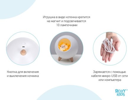 Ночник "Домик для котёнка" 10 LED-лампочек, зарядка от USB, ступенчатая регулировка яркости