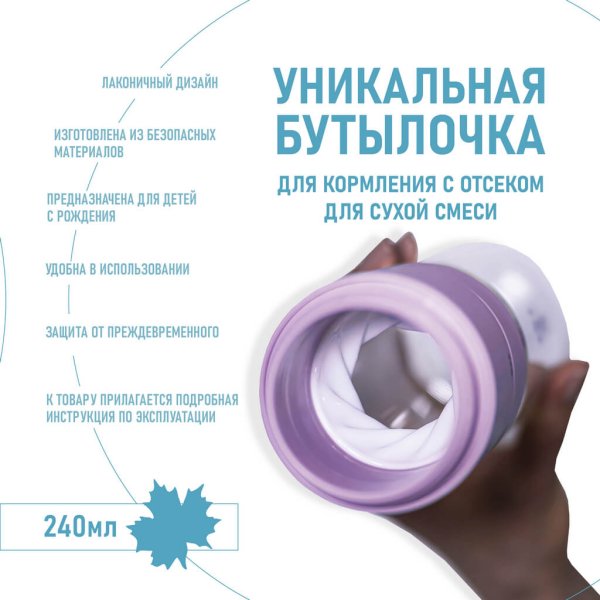 Dr.Green Бутылочка для кормления, 240 мл