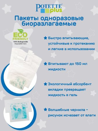 Potette Plus Складной дорожный горшок и 3 пакета в комплекте / цвет серый