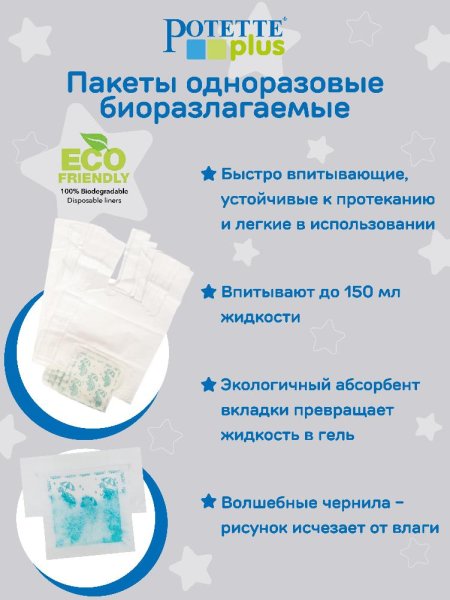 Potette Plus Складной дорожный горшок и 3 пакета в комплекте / цвет серый