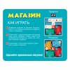 Bondibon Магнитная логическая игра для путешествий Магазин / цвет голубой, белый