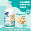 Наша мама Пена для ванны Organic line, 500 мл